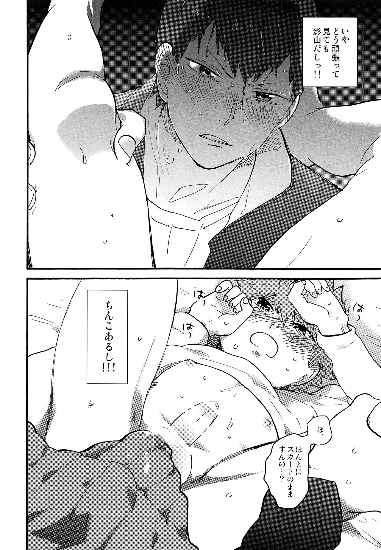 Valentine Monster page 11 full