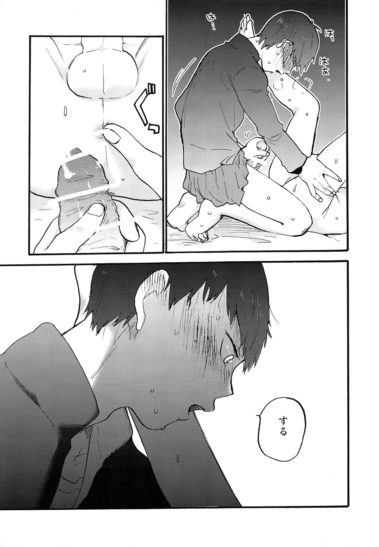 Valentine Monster page 12 full