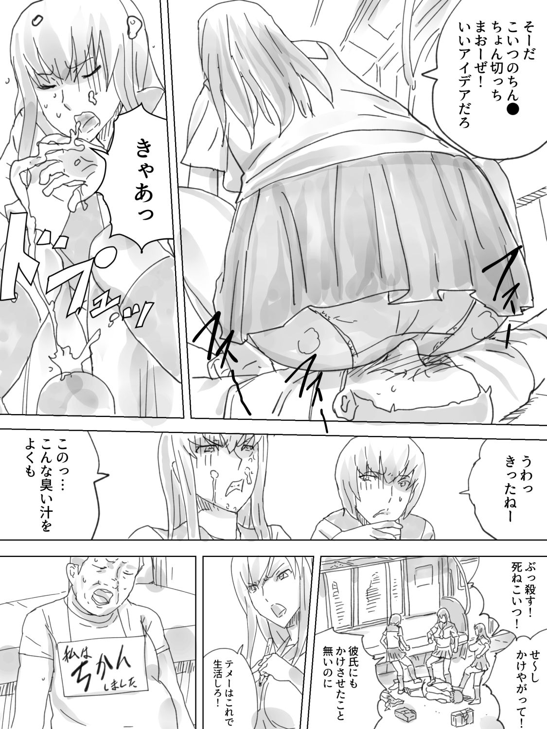 Haisetsu Ressha page 6 full