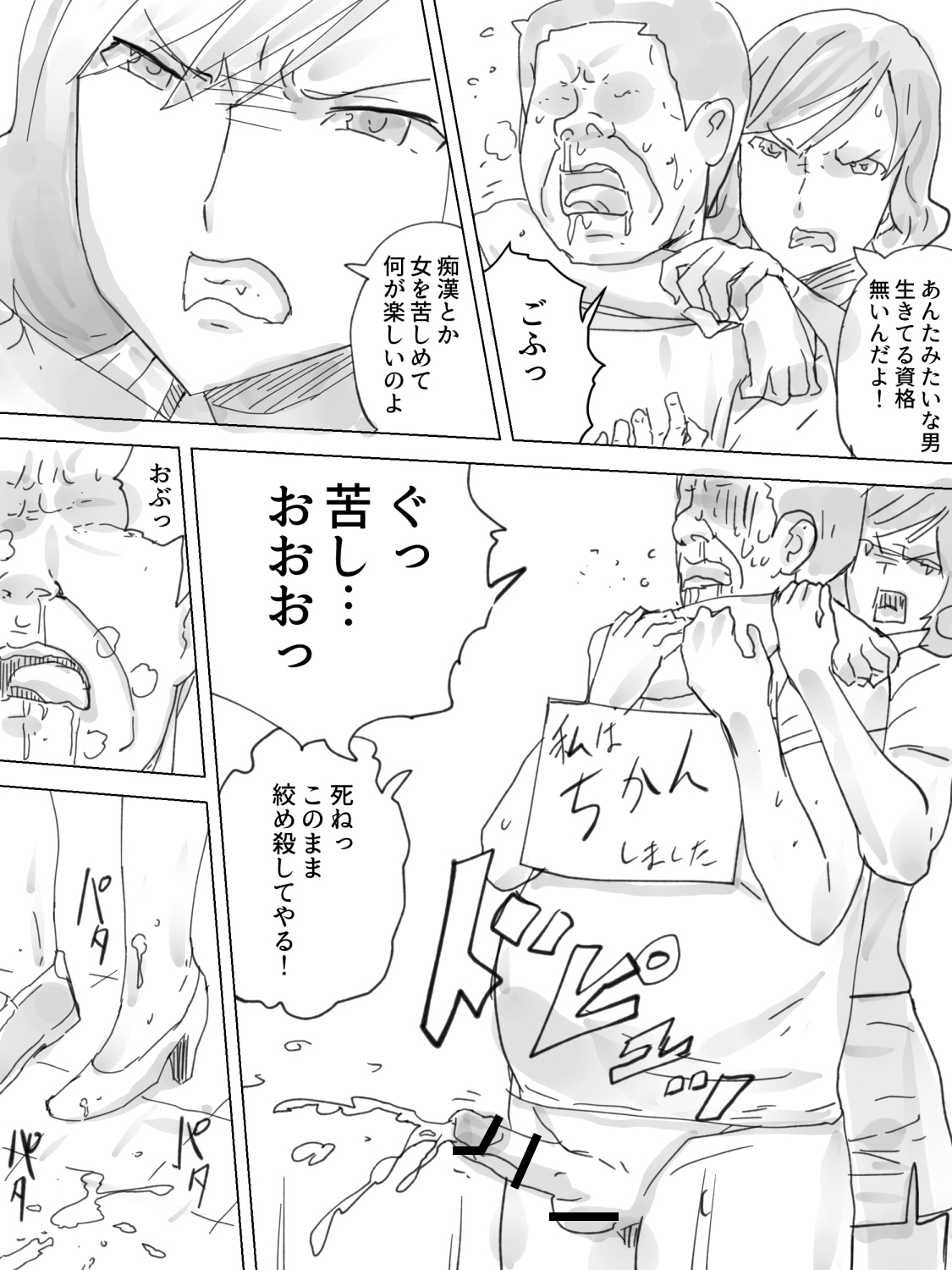 Haisetsu Ressha page 9 full