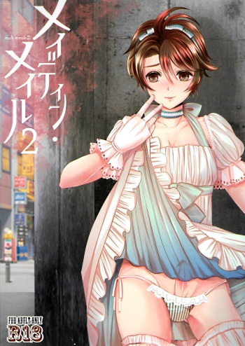 (C88) [GJ-X (yk)] Made In Male 2 [English] [B.E.C. Scans] cover