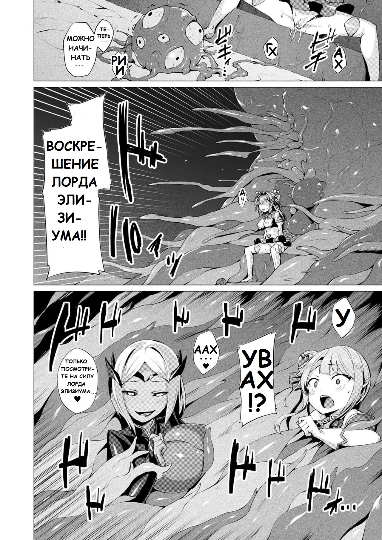 Aisei Tenshi Love Mary Ch. 5 page 2 full