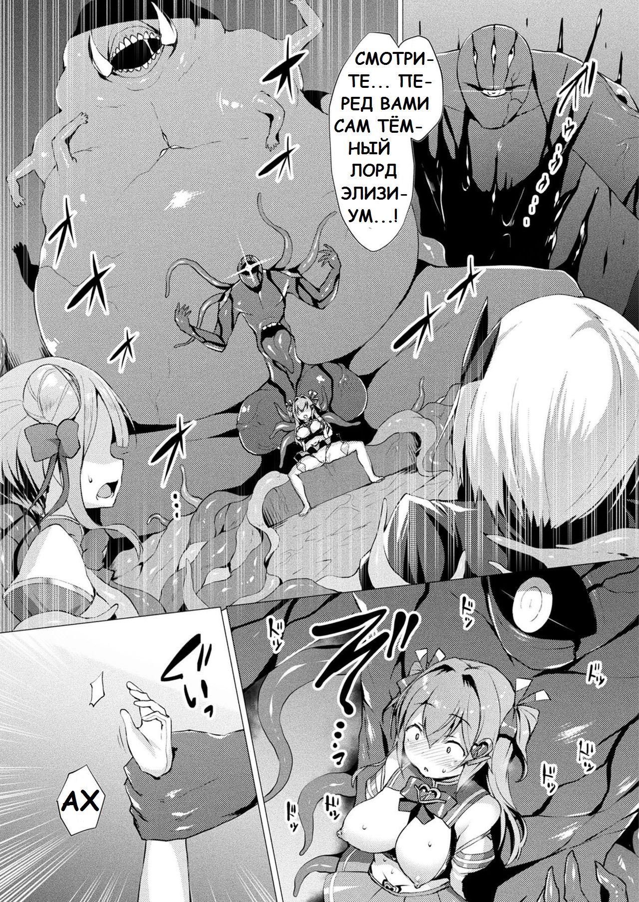 Aisei Tenshi Love Mary Ch. 5 page 3 full