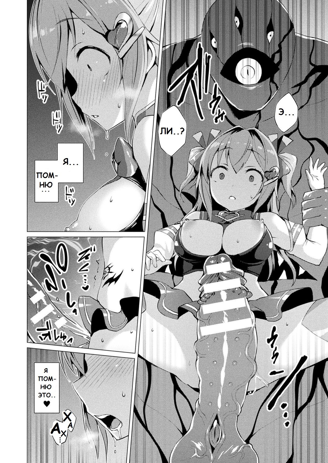 Aisei Tenshi Love Mary Ch. 5 page 4 full