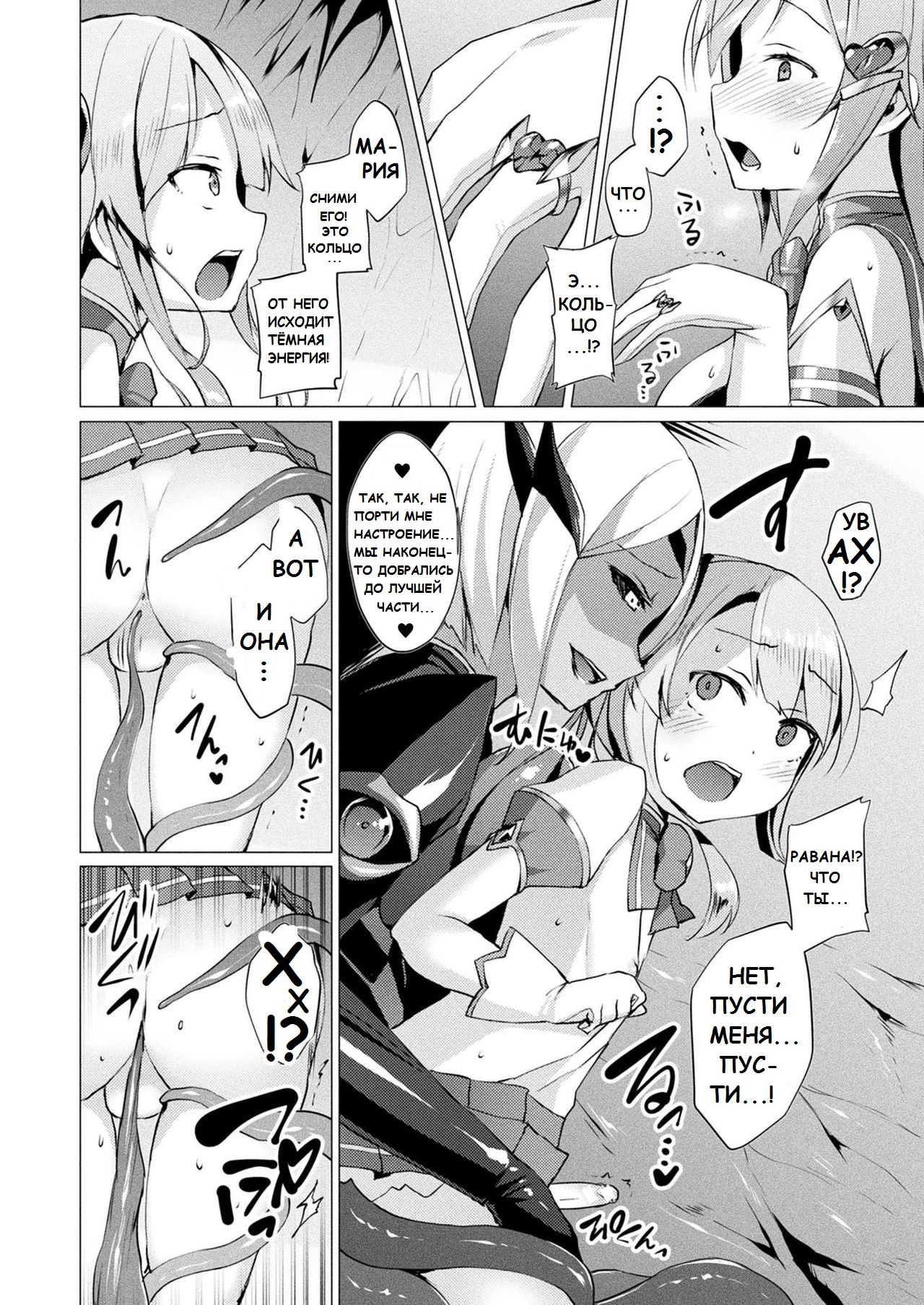 Aisei Tenshi Love Mary Ch. 5 page 6 full