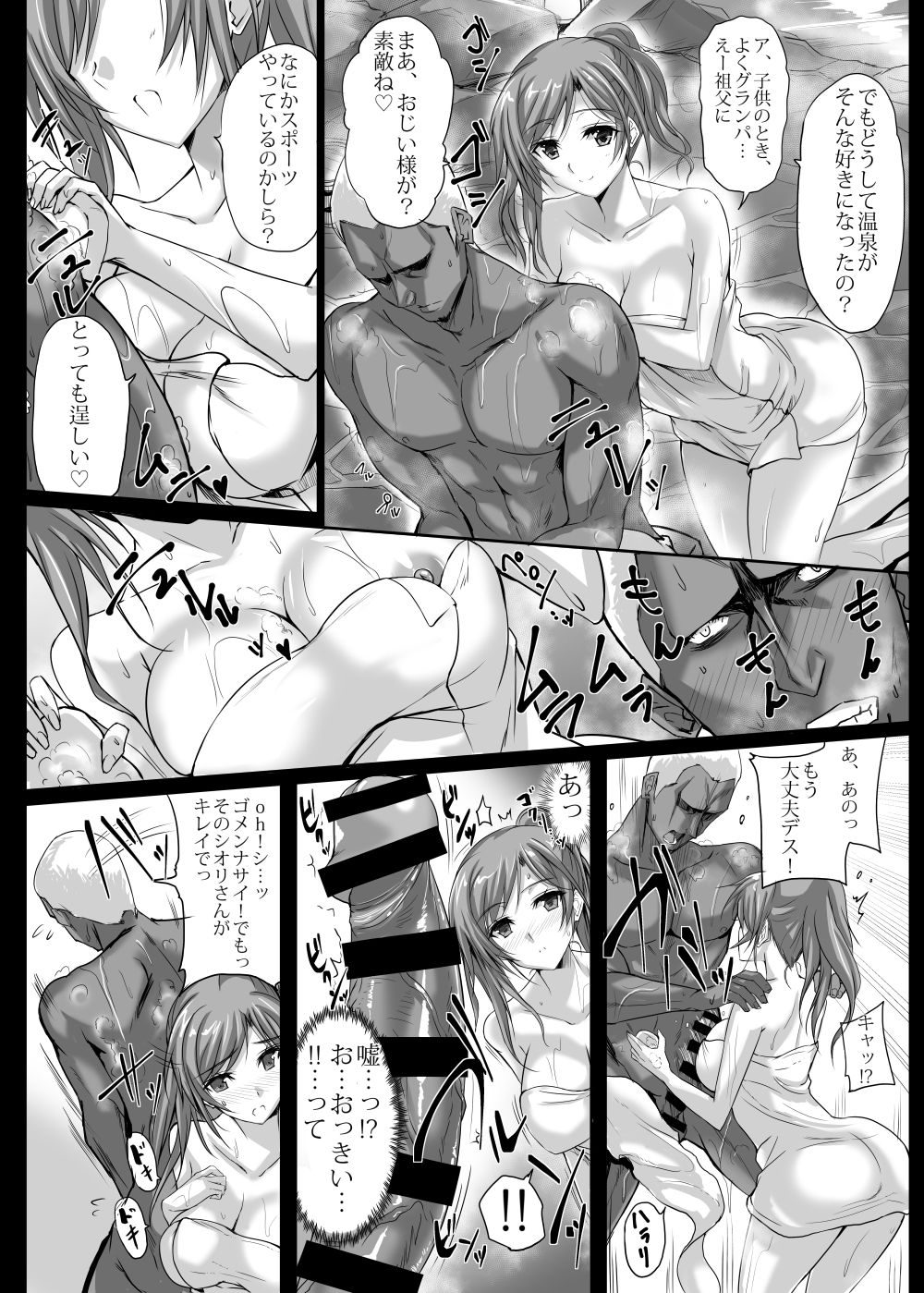 Maman Cannot Come Back? DX page 7 full