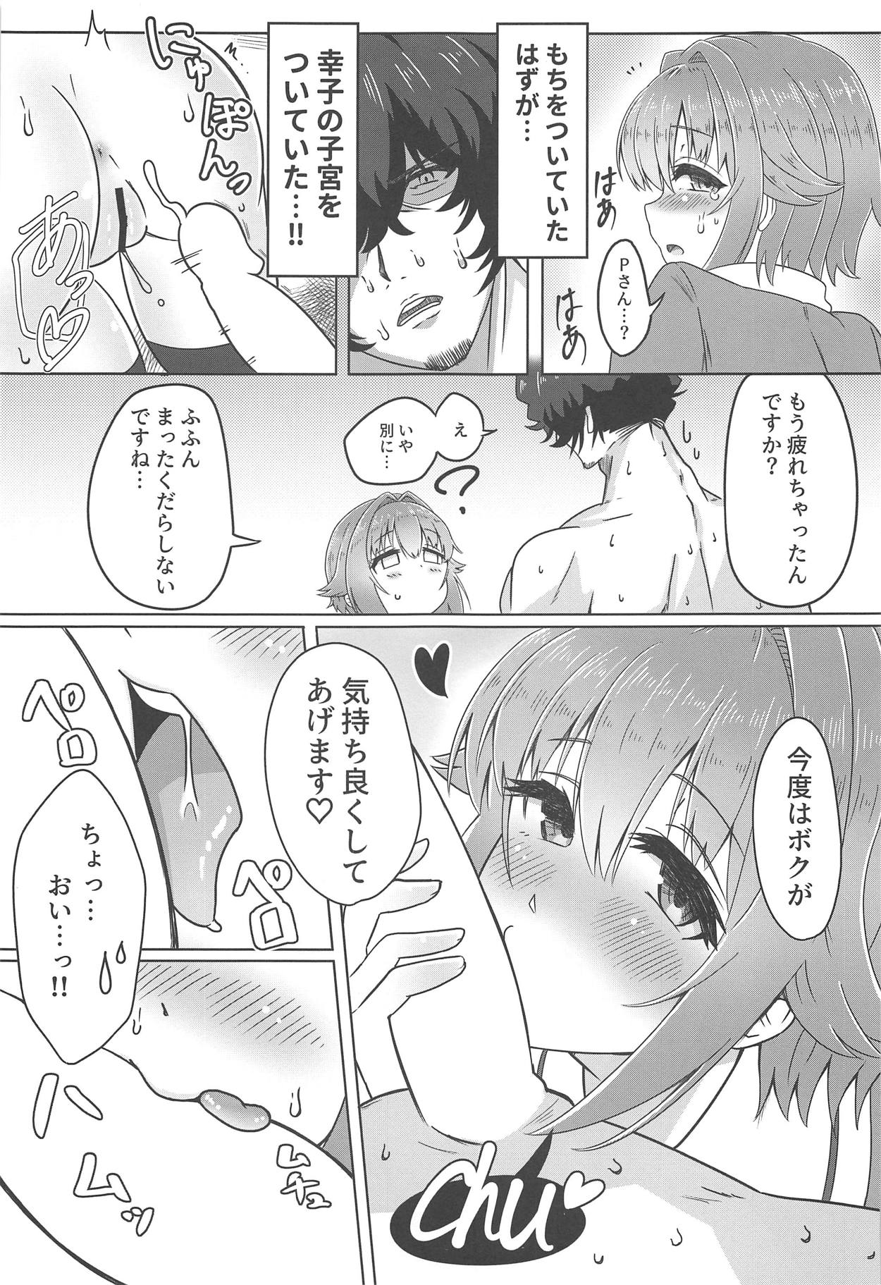Sachitsuki page 6 full