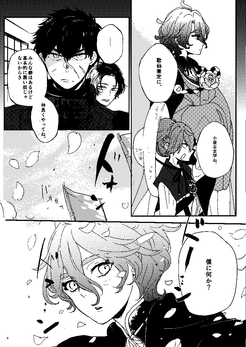 Mudai page 5 full
