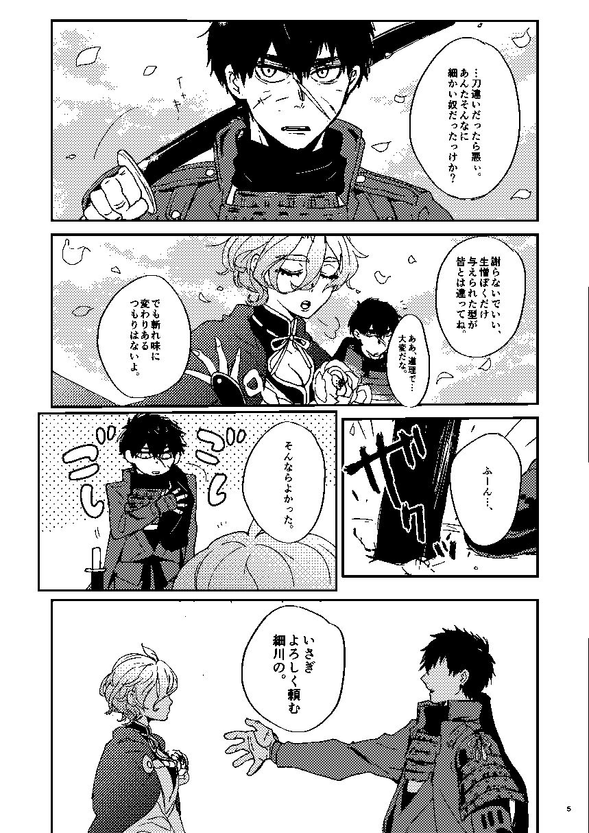 Mudai page 6 full