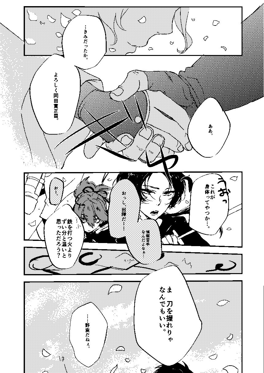 Mudai page 7 full
