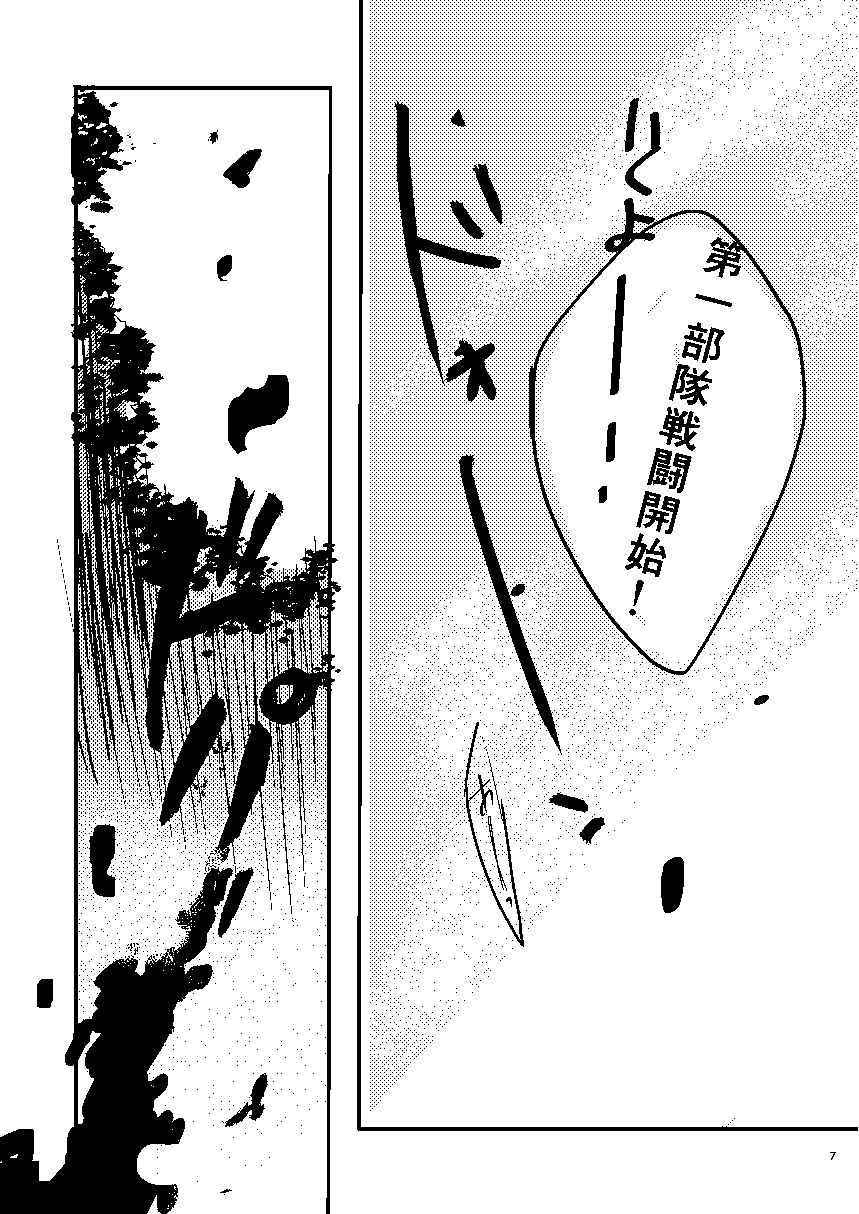 Mudai page 8 full