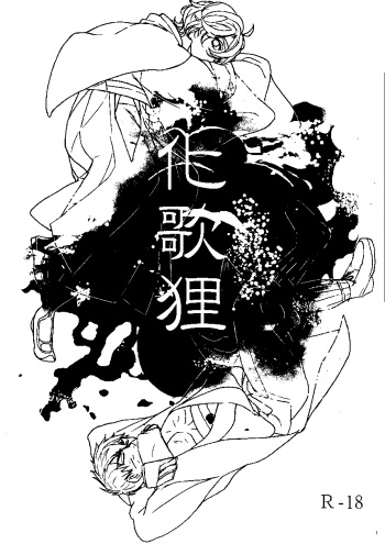[Tsume] Mudai (Touken Ranbu) [Digital] cover