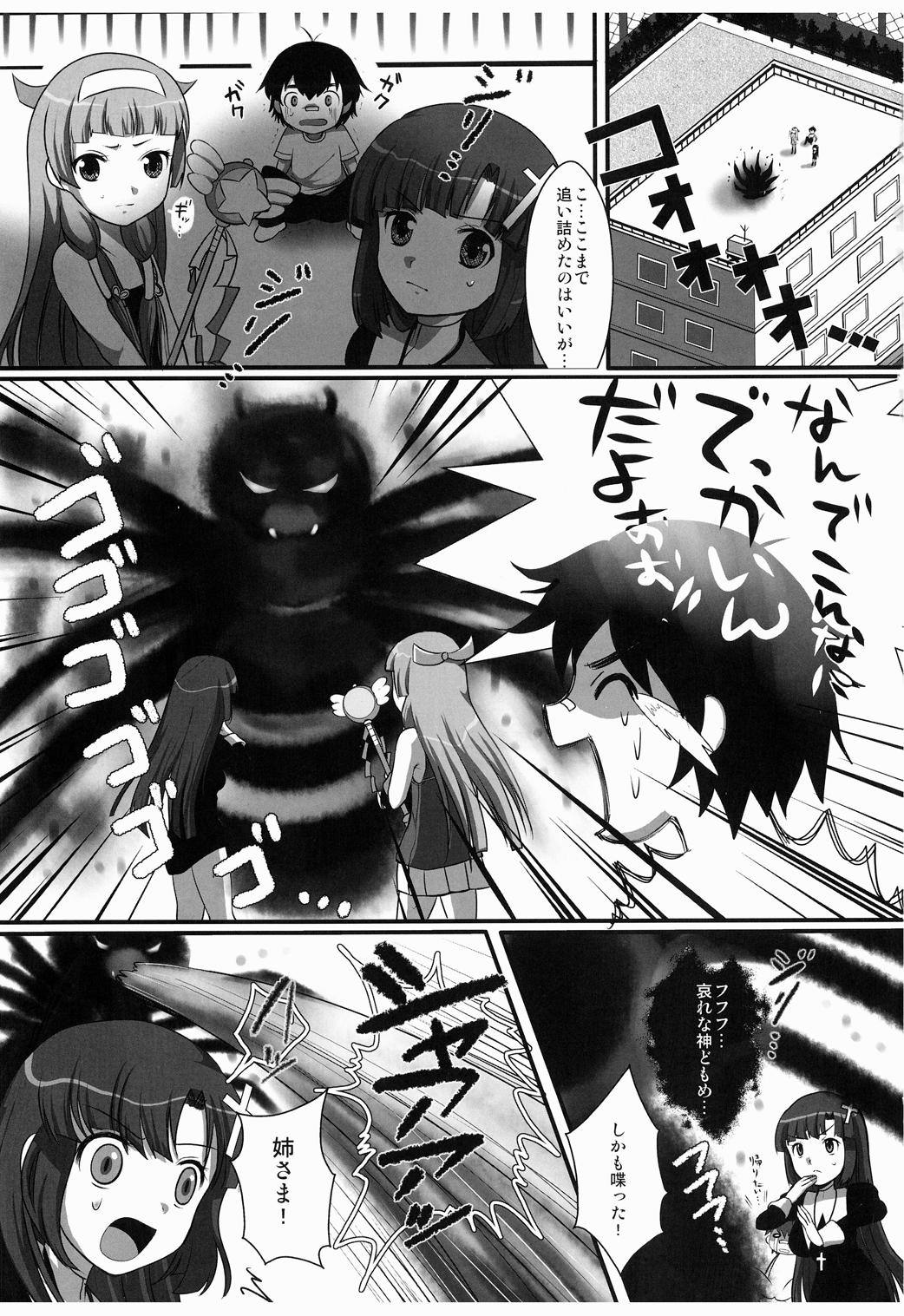 Zannagi Kumo Gatari page 2 full