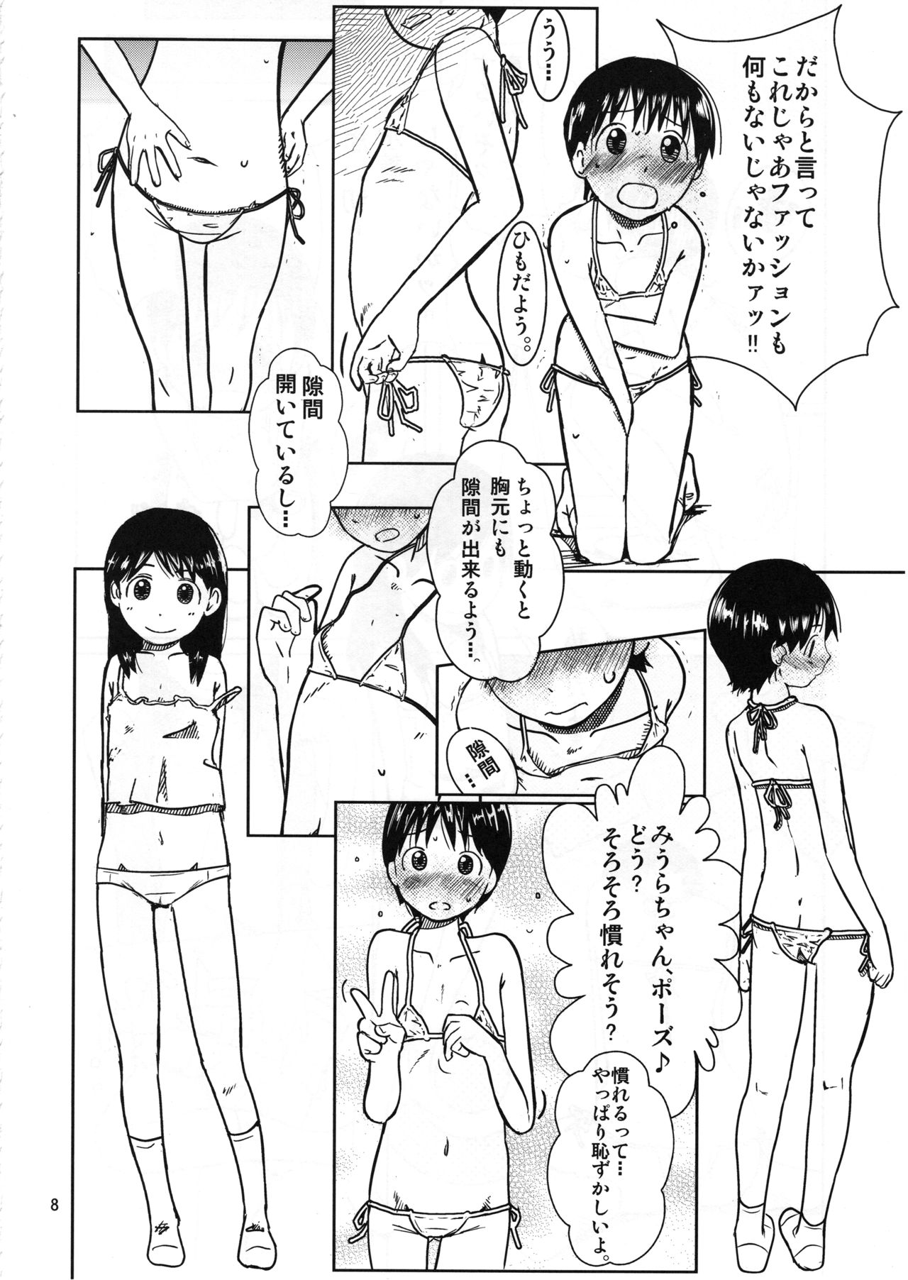 Ayase-ke! page 7 full
