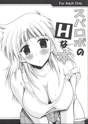 (SC23) [Leaz Koubou (Oujano Kaze)] SUPAROBO NO H NA HON / Super Robot Wars Erotic Collection (Super Robot Wars) cover
