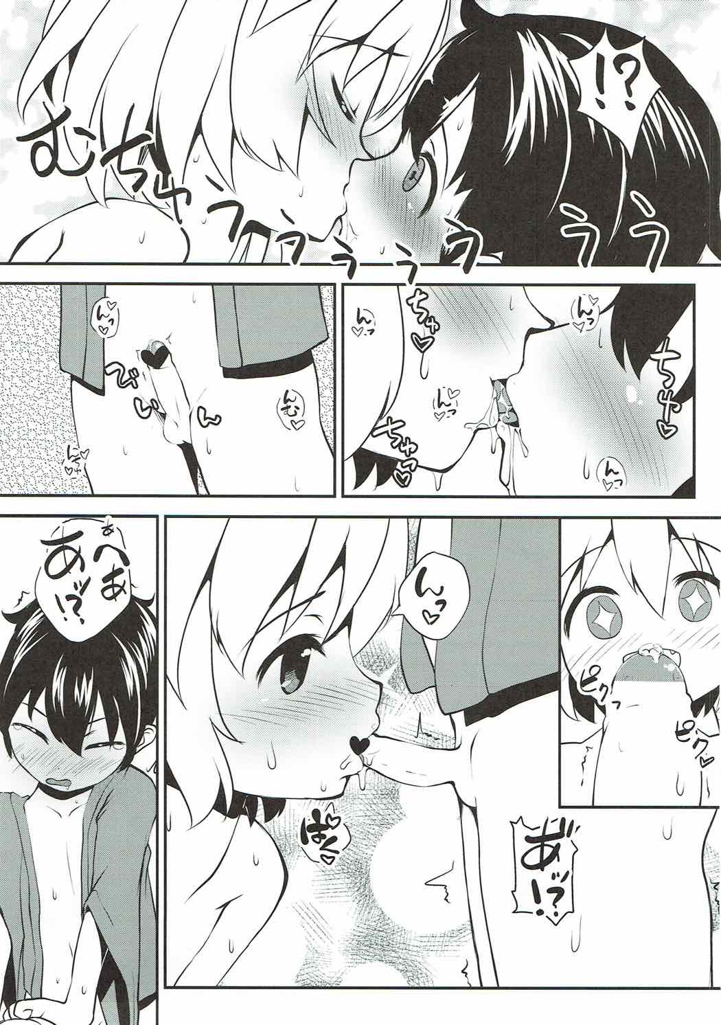 Kyuuketsuki no Hokentaiiku | 흡혈귀의 보건체육 page 11 full