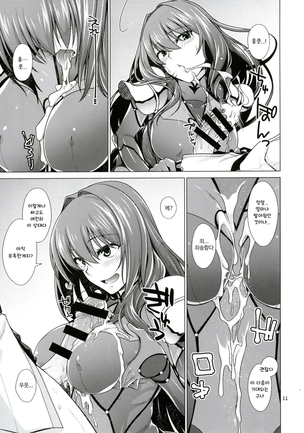 Scathach Shishou to Celt Shiki Gachihamex! | 스카자하스승과 켈트식 진심섹스MAX! page 11 full