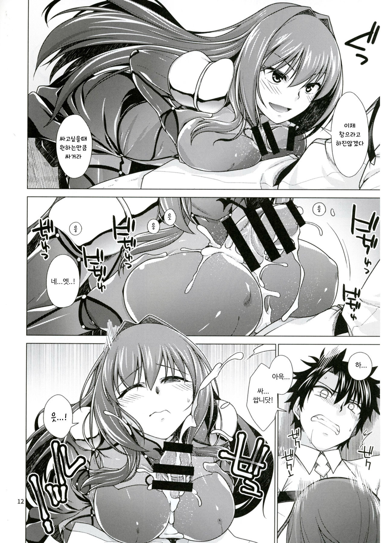 Scathach Shishou to Celt Shiki Gachihamex! | 스카자하스승과 켈트식 진심섹스MAX! page 12 full