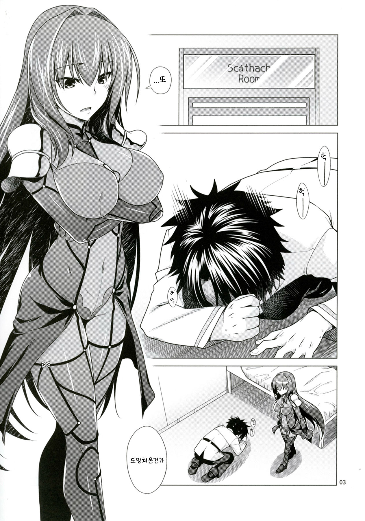 Scathach Shishou to Celt Shiki Gachihamex! | 스카자하스승과 켈트식 진심섹스MAX! page 3 full