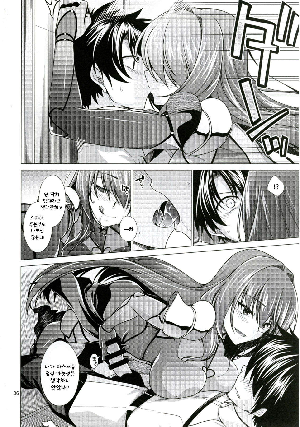 Scathach Shishou to Celt Shiki Gachihamex! | 스카자하스승과 켈트식 진심섹스MAX! page 6 full