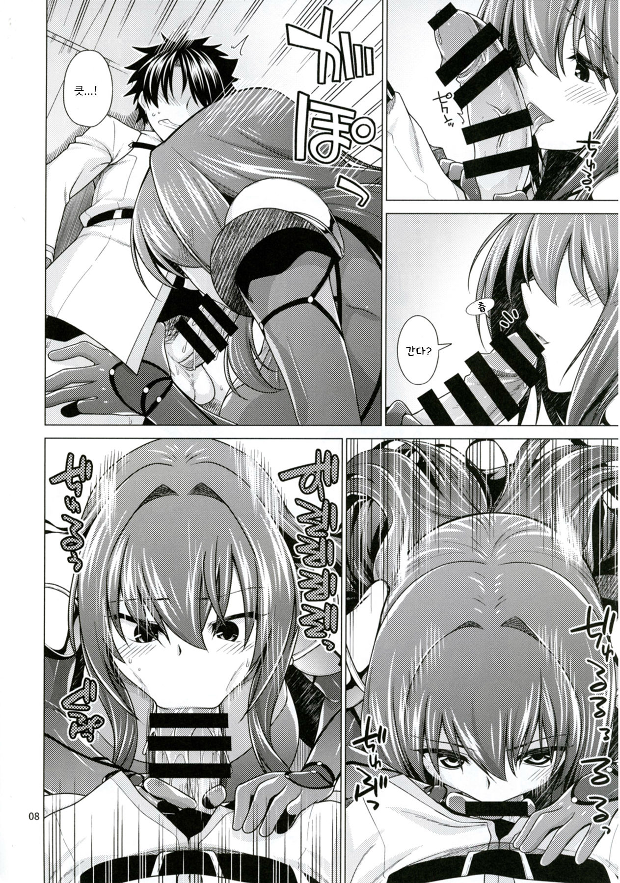 Scathach Shishou to Celt Shiki Gachihamex! | 스카자하스승과 켈트식 진심섹스MAX! page 8 full