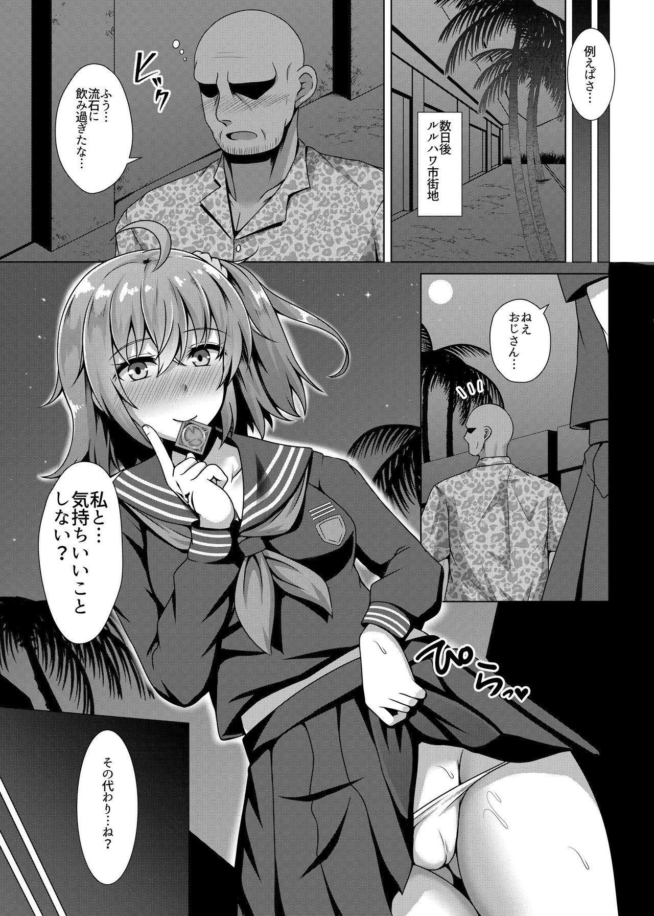 Chaldea Yakubutsu Osen page 11 full