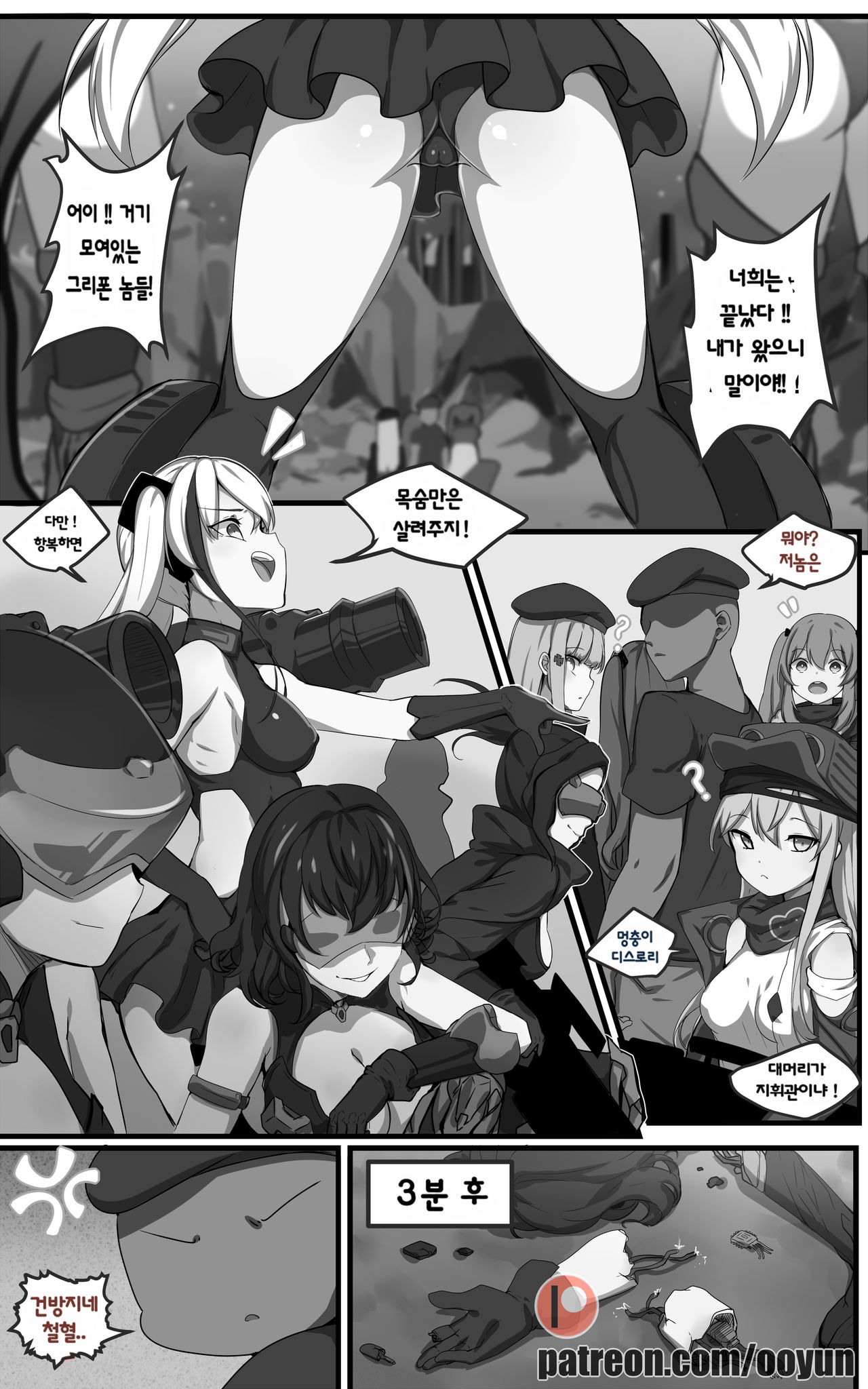 How to use dolls 06 page 2 full