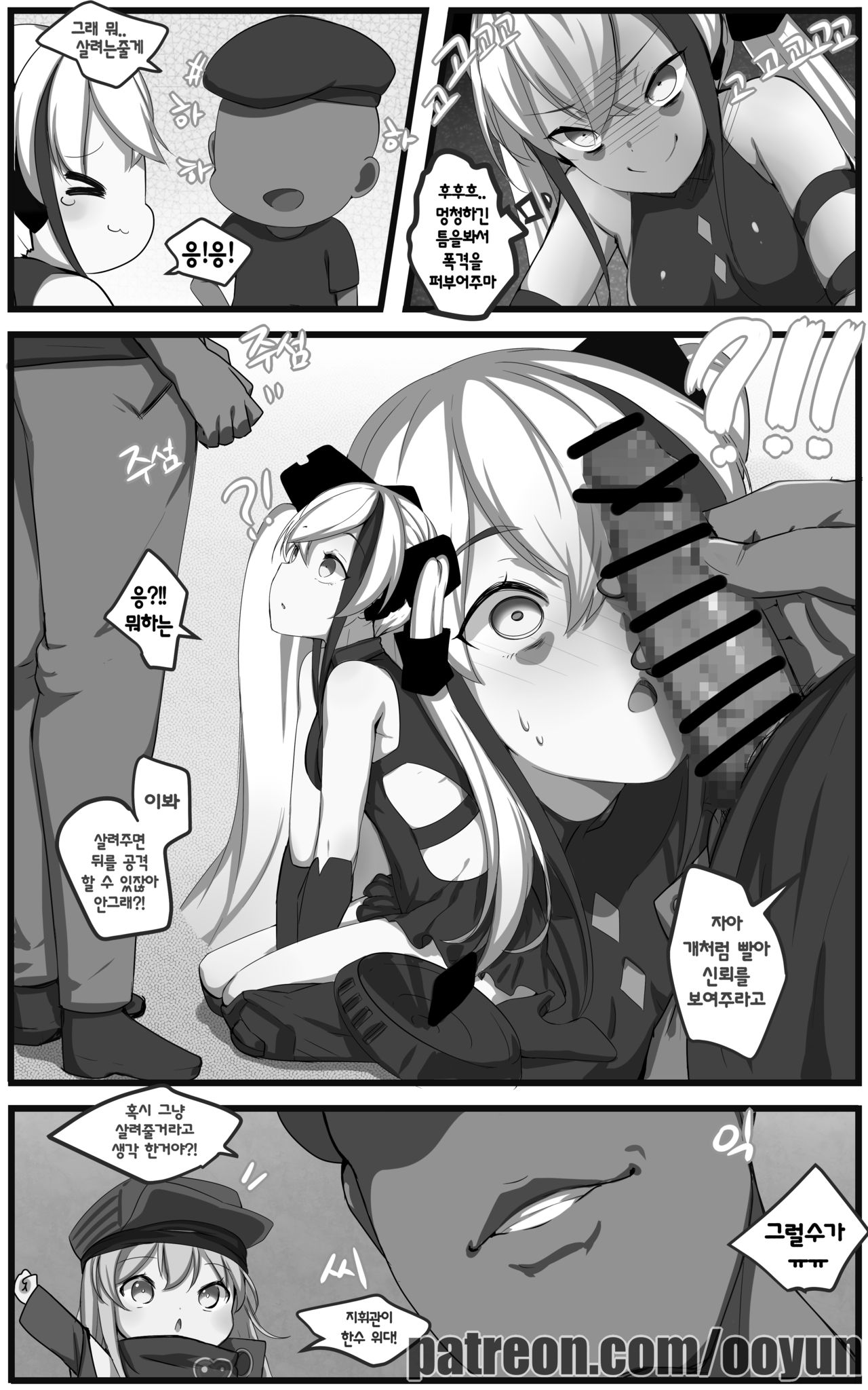 How to use dolls 06 page 4 full