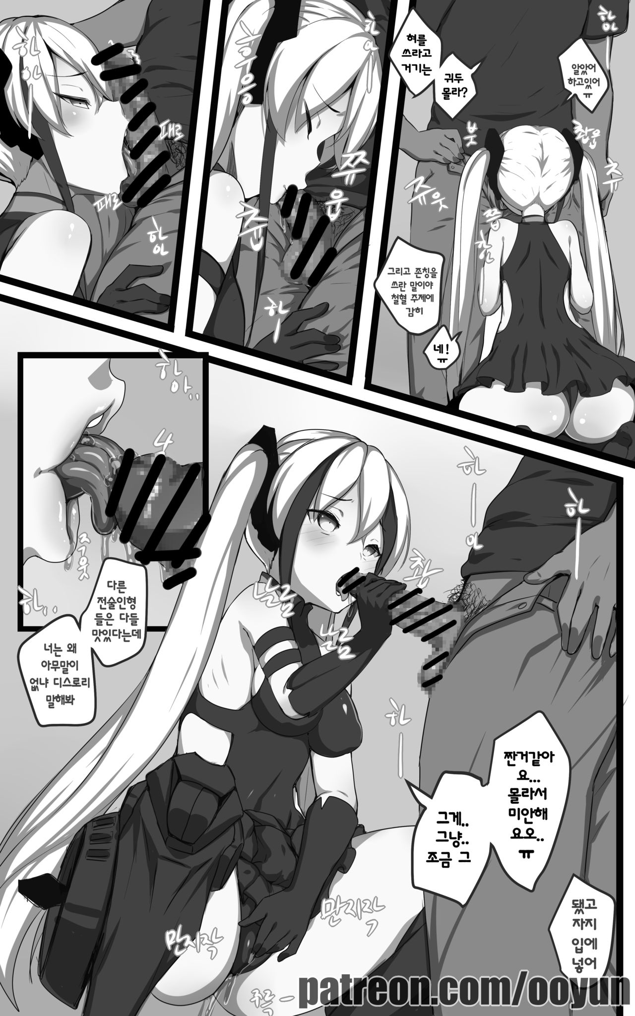 How to use dolls 06 page 6 full