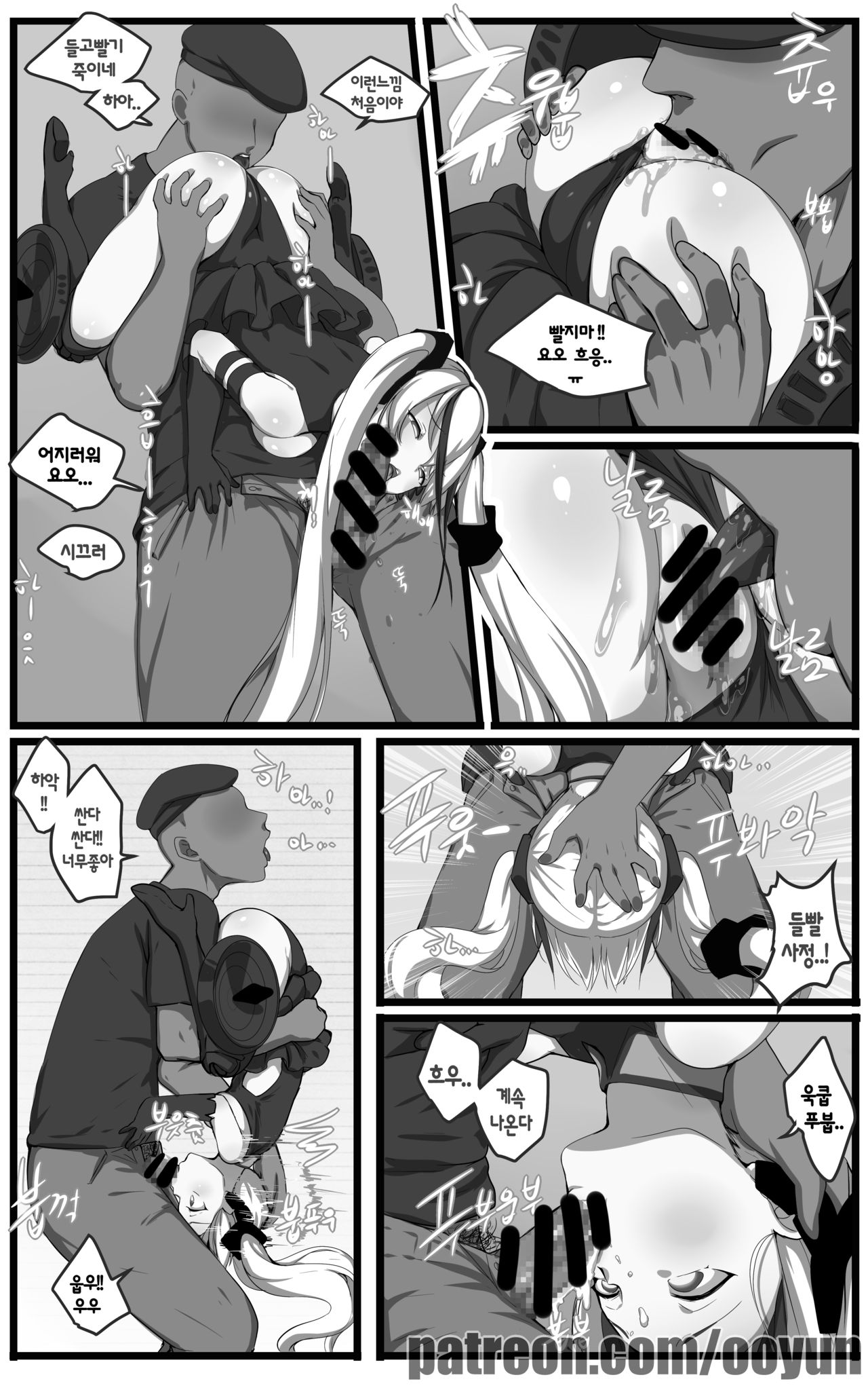 How to use dolls 06 page 9 full