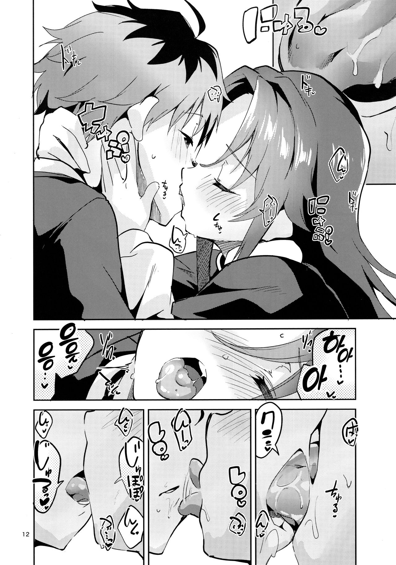 Ryuuou no Kyuujitsu Ura | 용왕의 휴일 속 page 11 full