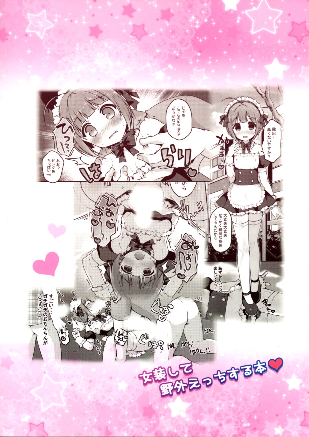 Boku no Osanpo - My Walks page 2 full