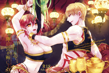 (Go! My Master ver.Girl) [Lotus (Hasuno Lota)] Ranshouseki no Yoru, Hakumeikyuu no Shitone nite (Fate/Grand Order) [Sample] cover