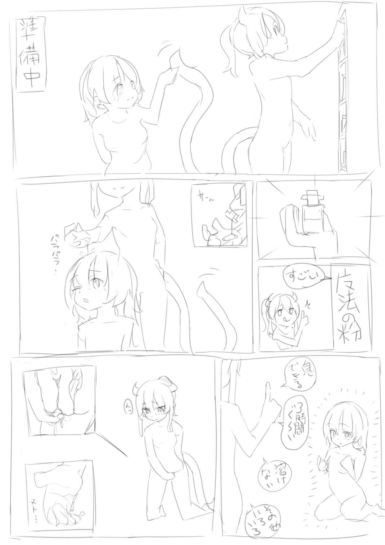Akuma-chan to ningen-chan no marunomi kosai page 2 full
