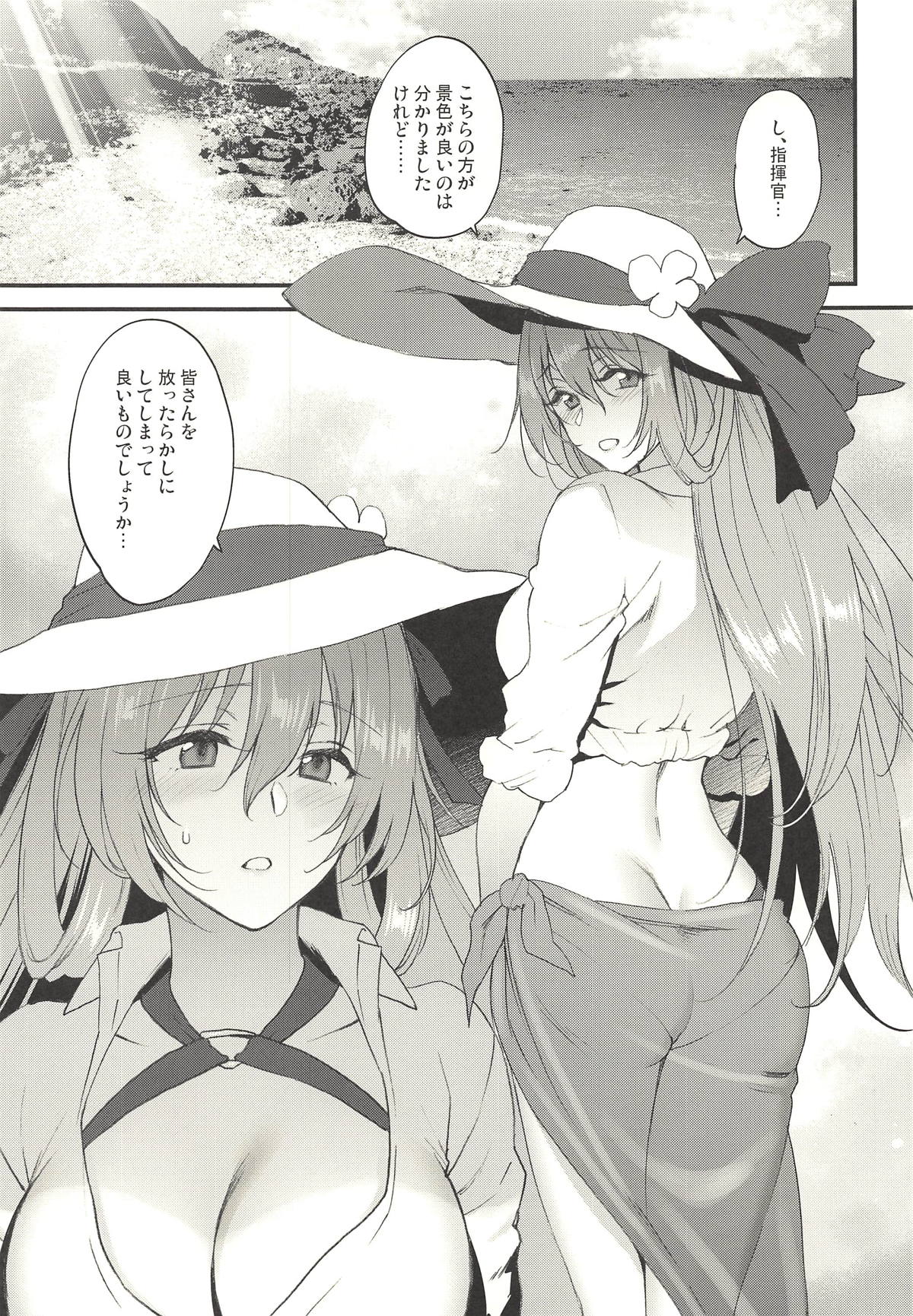 Summer Escape page 4 full
