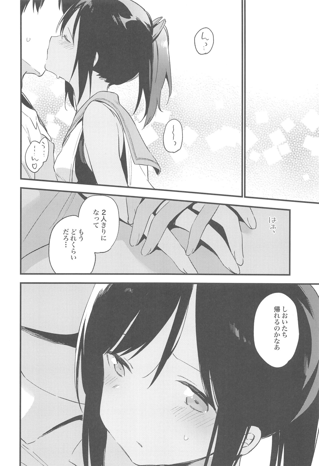 Shioi-chan to Issho 3 page 9 full