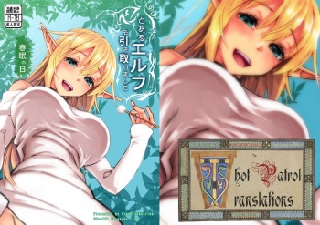 [SlapStickStrike (Stealth Changing Line)] Toaru Elf o Hikitorimashite Shunmin no Hi | Taking Care of a Certain Elf ~A Day of Spring's Slumber~ [English] [THOT Patrol Translations] [Digital] cover