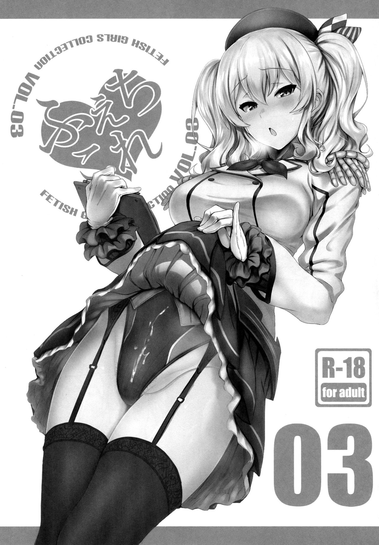 FetiColle VOL.03 page 2 full
