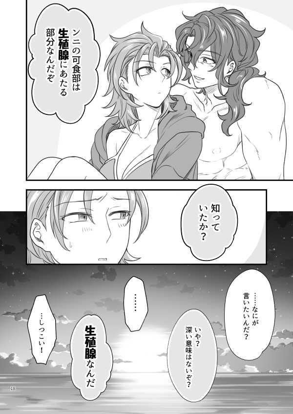 WEB再録 page 10 full