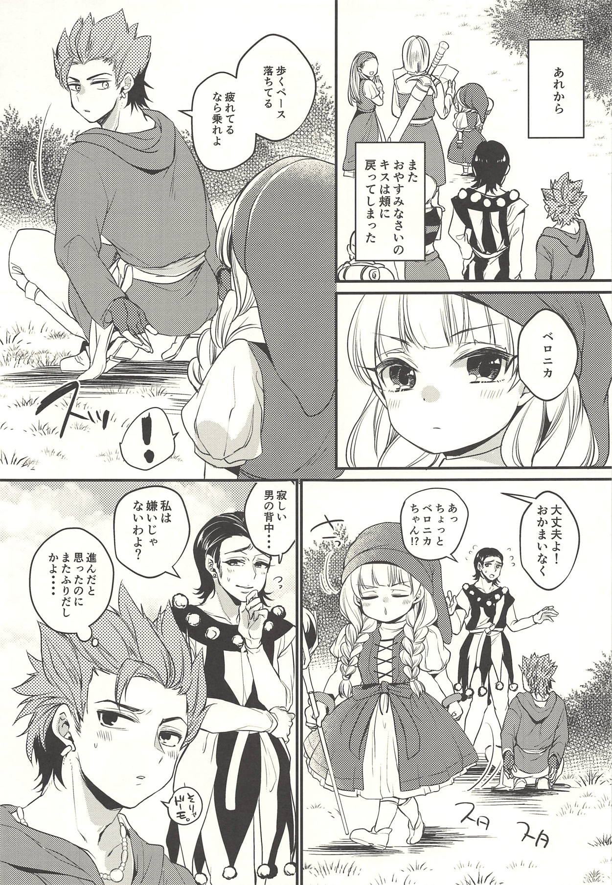 Kodomo ja Nai kara Oyasuminasai no Kiss dake ja Manzoku Dekinai page 12 full