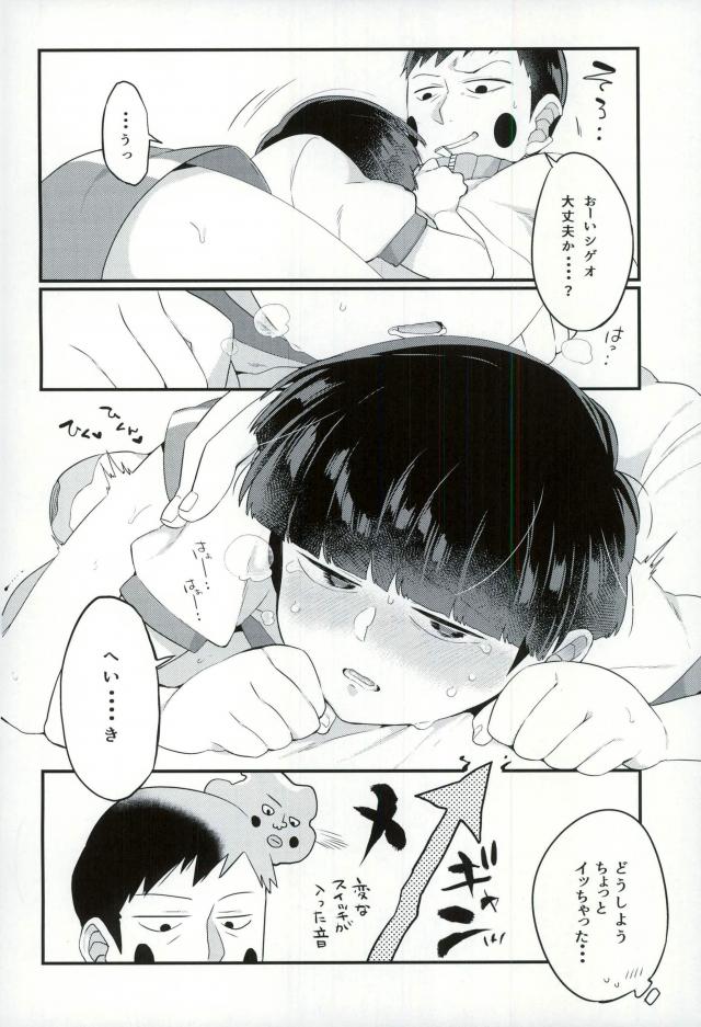 EkuMob page 11 full