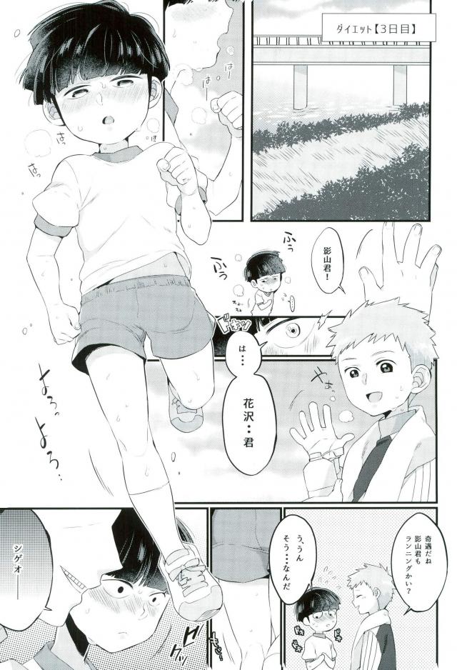 EkuMob page 12 full