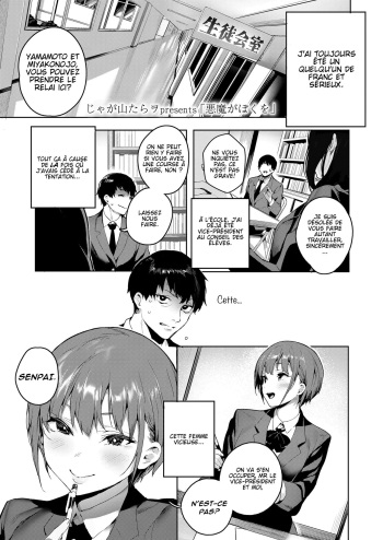 [Jagayama Tarawo] Akuma ga Boku o (COMIC Koh 2018-08) [French] [Chewang] [Digital] cover