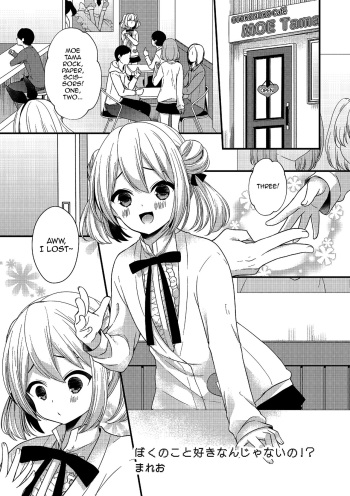 [Mareo] Boku no Koto Suki nan janai no!? (Tamakoro) [English] [mysterymeat3] [Digital] cover