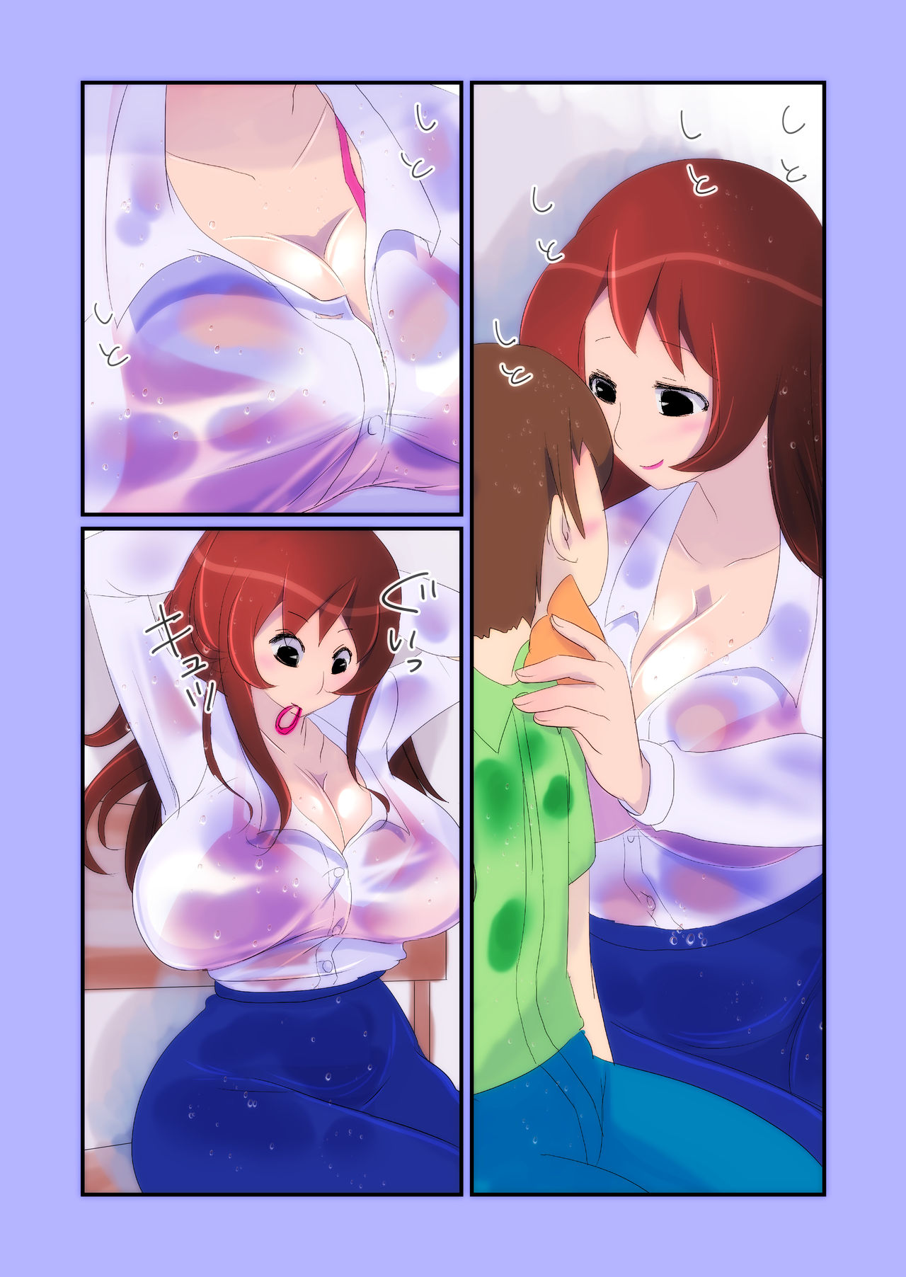 Hajimete no Sex, Yukizuri no Onee-san to. page 4 full