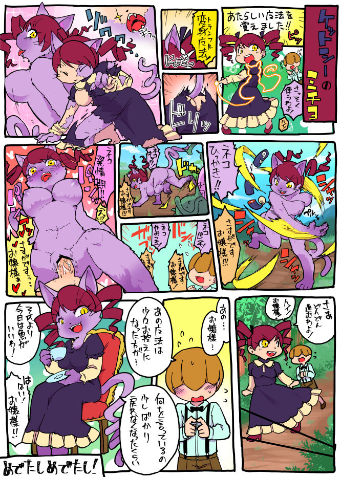 Kawari Musume 1P Manga page 11 full