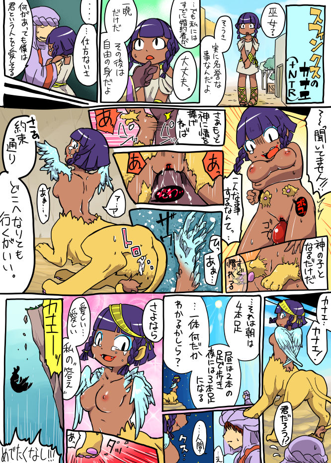 Kawari Musume 1P Manga page 6 full