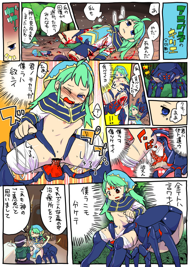 Kawari Musume 1P Manga page 9 full