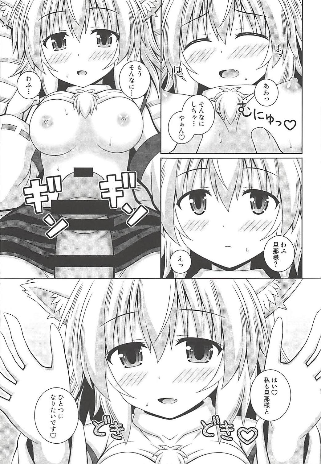 Wan O Wan R page 12 full