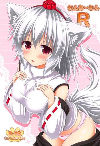 (C94) [I'm (Matsubayashi Nagana)] Wan O Wan R (Touhou Project) cover